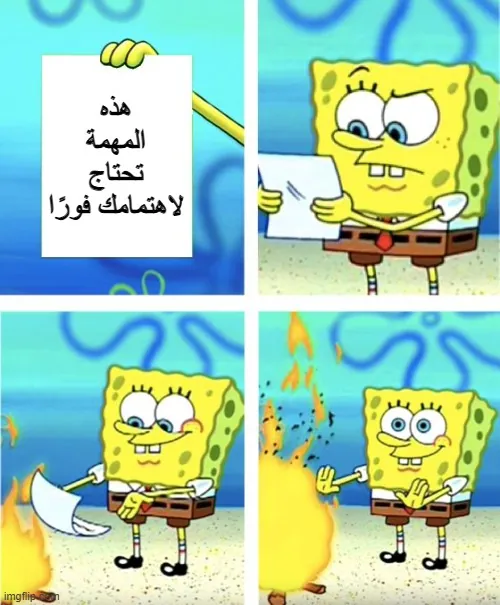 سبونج بوب يشعل ورقة.