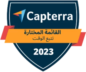 capterra-shortlist-time-sharing-2023