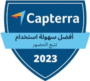 capterra-best-ease-of-use-attendance-tracking-2023