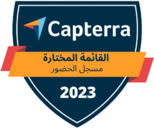 capterra-shortlist-time-clock-2023