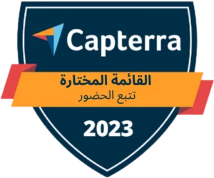 capterra-shortlist-attendance-tracking-2023