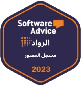 software-advice-front-runners-time-clock-2023