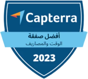 capterra-best-value-time-and-expense