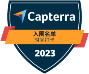 capterra-shortlist-time-clock-2023