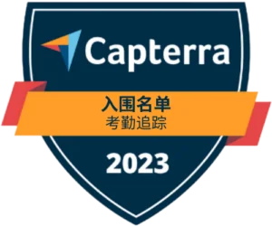 capterra-shortlist-attendance-tracking-2023