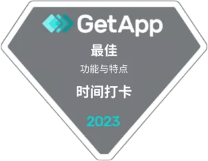 getapp-best-functionality-and-features-time-clock-2023