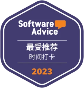 software-advice-most-recommended-2021